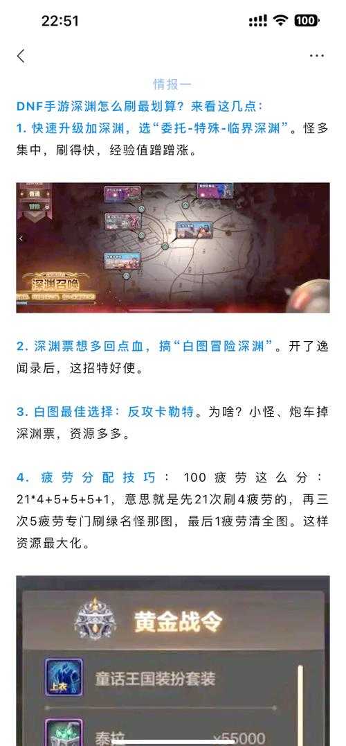 深渊模式通关秘籍：最强技巧与必备攻略