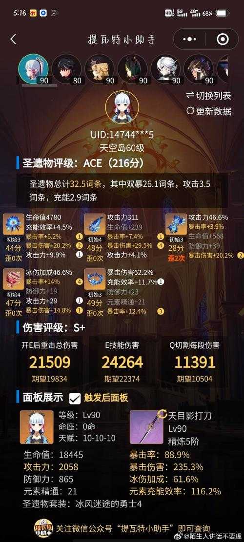 深渊活动攻略:老玩家推荐的3种万金油角色搭配方法