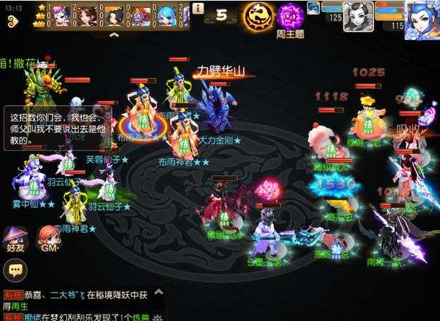 深渊流是什么意思梦幻西游