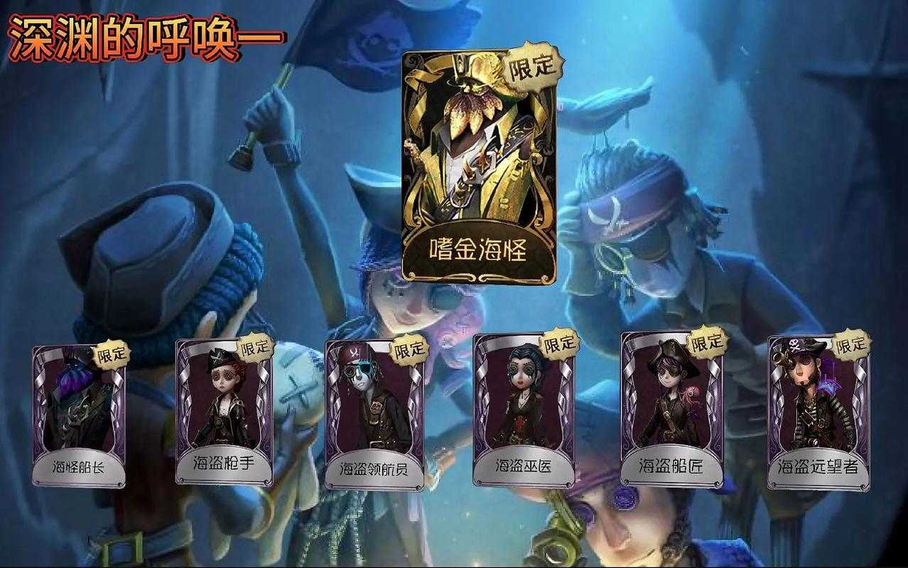 深渊爆料第五人格怎么玩 救人 第五，深渊