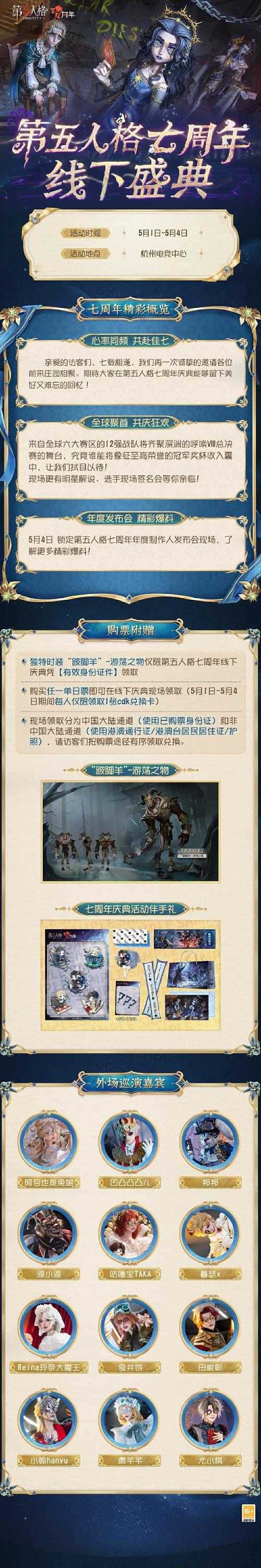 深渊特典第五人格怎么领