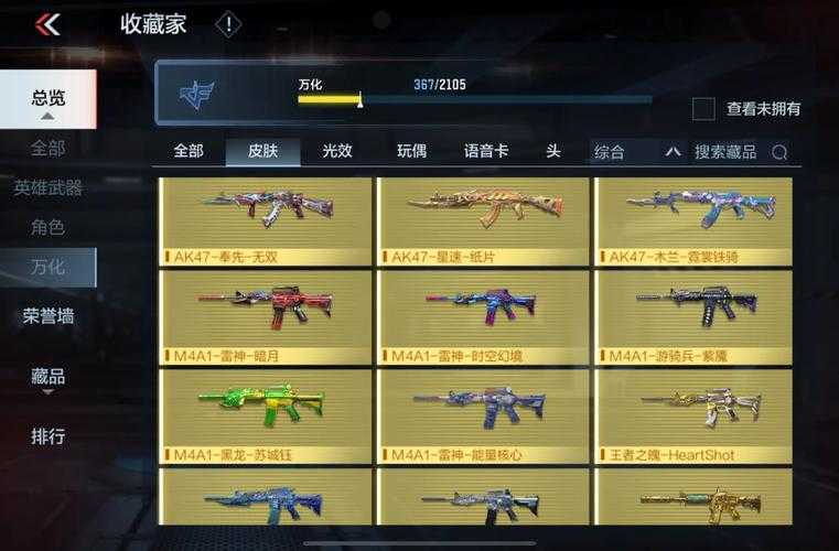 深渊特效和平精英能用吗