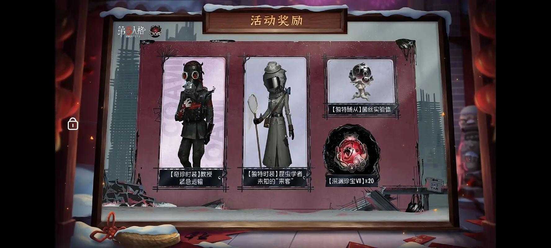 深渊番外第五人格，第五 番外篇，深渊