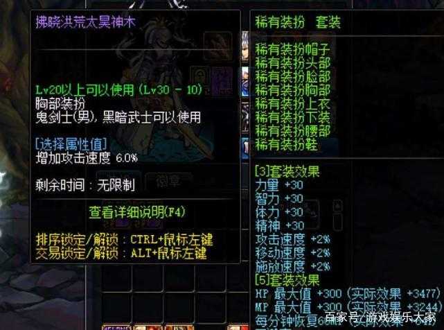 深渊骑士套黑色版获取攻略-DNF外观搭配推荐