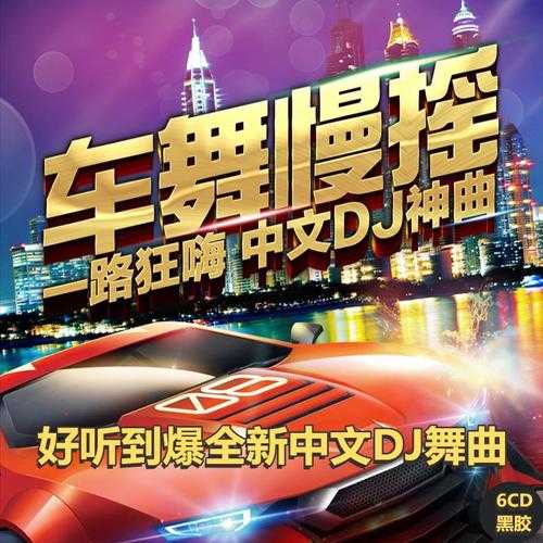 深港DJ音乐盒手机版官方下载