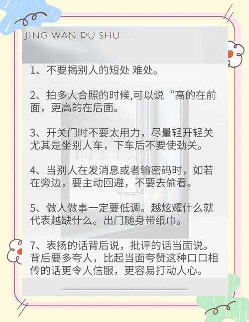 深灰苹果中的社交互动指南:有效沟通技巧