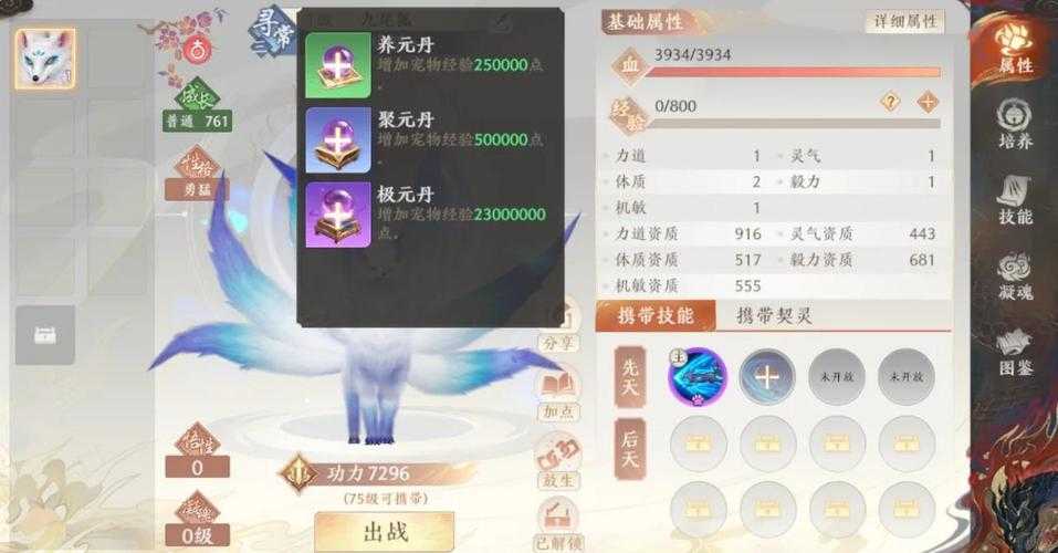 深灰苹果游戏中的宠物培养指南:如何养成