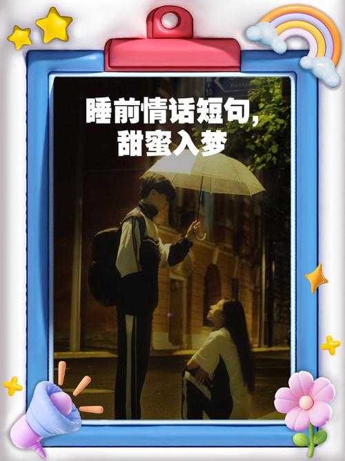 深爱梦相随:挚爱相伴的甜蜜时光