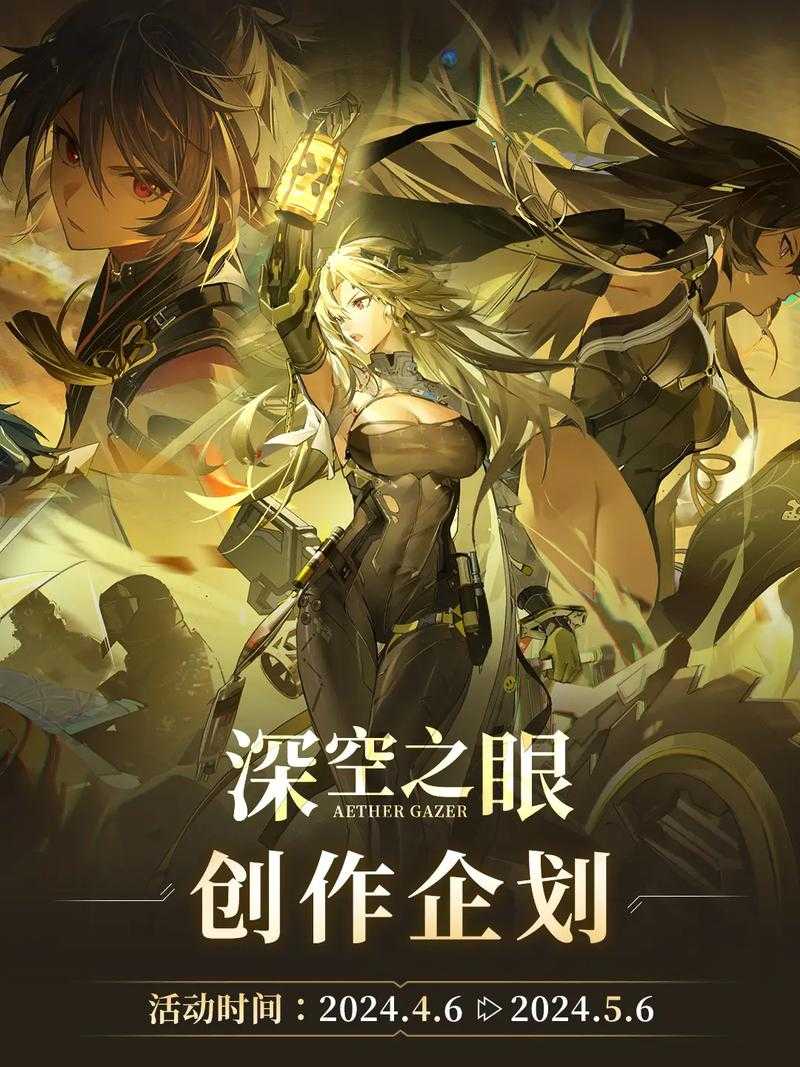 深空之眼:探索宇宙奥秘的科幻冒险