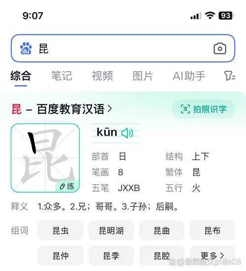 淳的拼音及正确发音方法