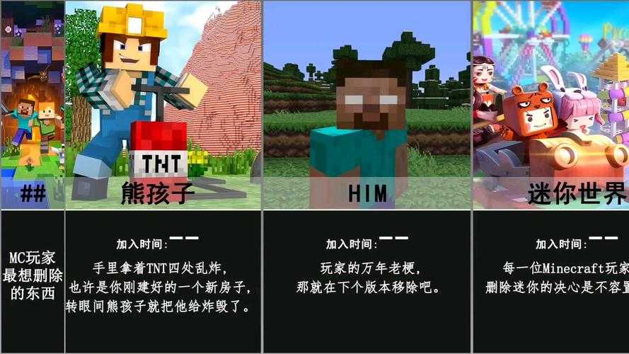 混世游戏我的世界