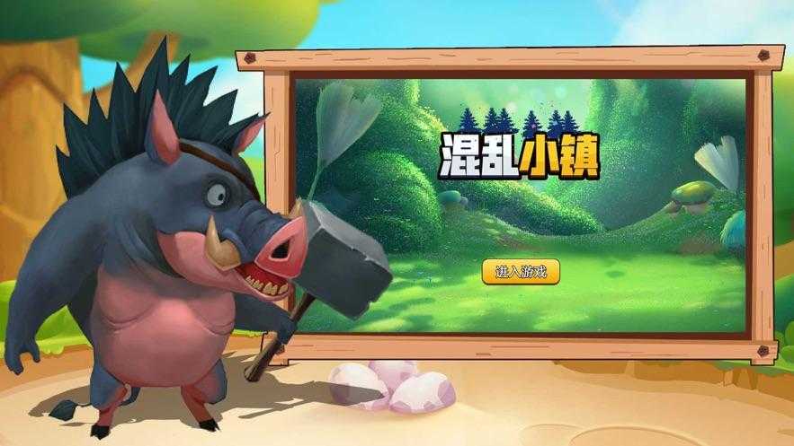 混乱小镇BUG全解析：常见问题与修复指南