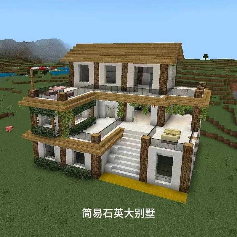 混凝土一体成型的房子我的世界
