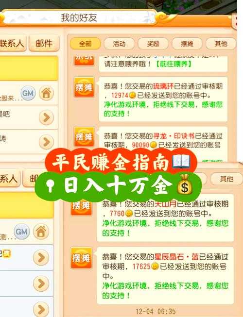 混服页游赚钱攻略：高阶玩家如何利用游戏资源赚取金币