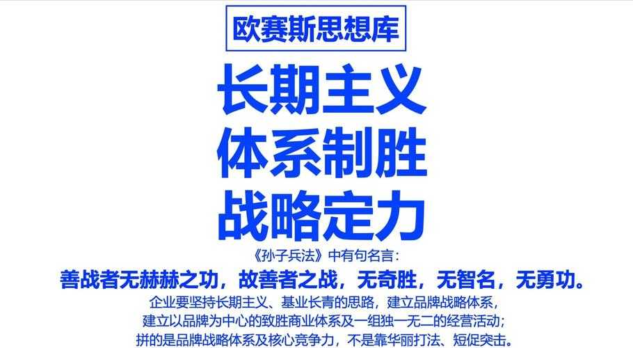 混沌之战:终极对决与战略制胜