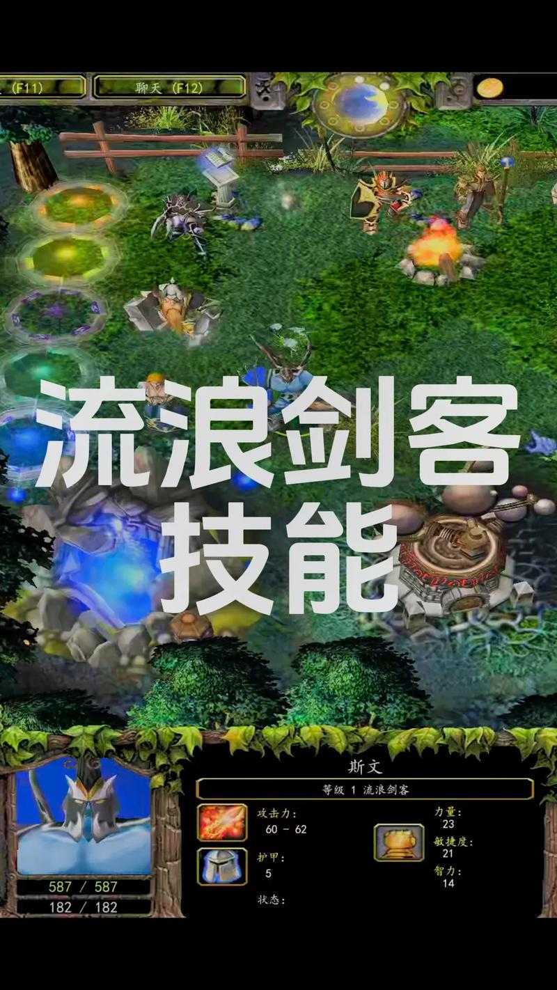 混沌剑圣在DOTA中的生存之道：生存技巧分享