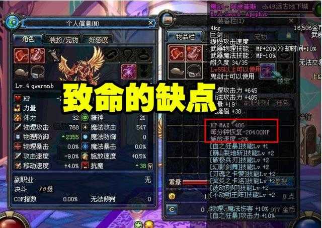混沌王牌魔剑阿波菲斯获取攻略与属性详解