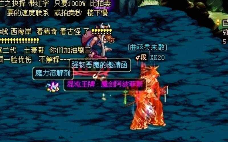 混沌王牌魔剑阿波菲斯：DNF终极武器解析