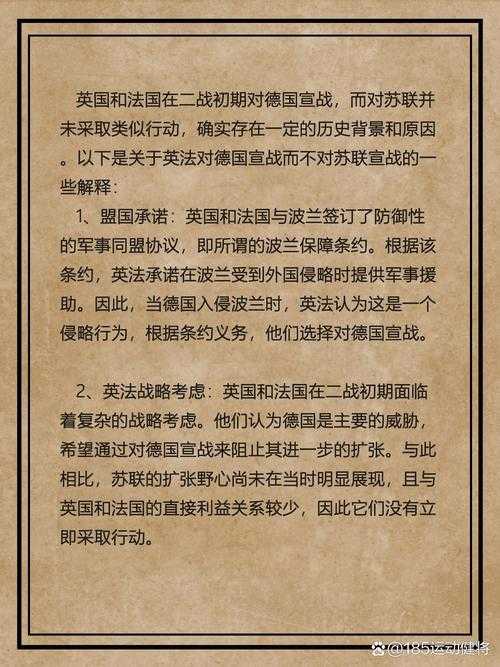 事件背景与直接诱因