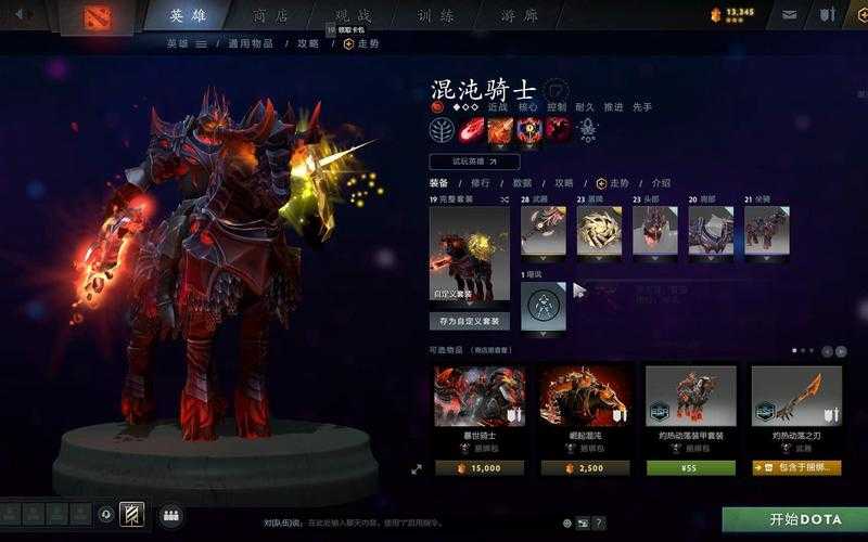 混沌骑士Dota视频新手必看:快速适应游戏的基础知识