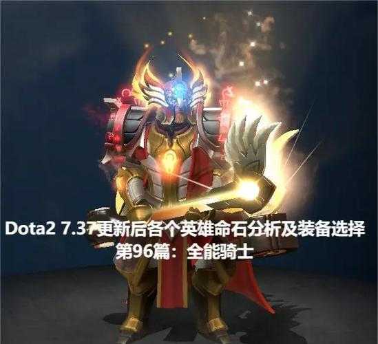 混沌骑士Dota视频装备选择指南:提升战斗力的关键