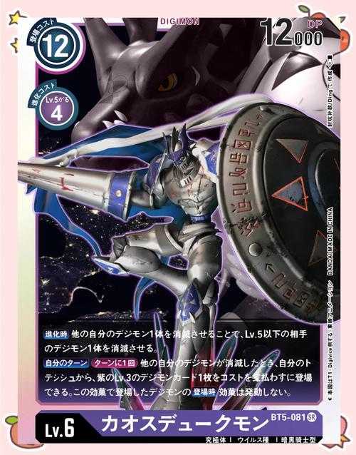 混沌骑士兽魔龙形态技能解析与实战攻略