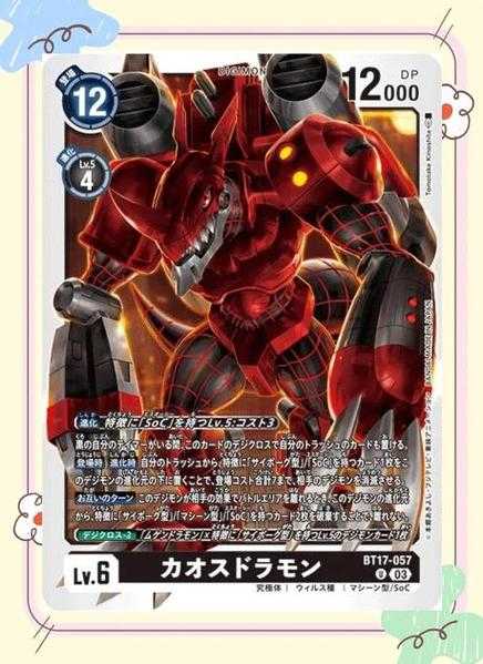 混沌骑士兽魔龙形态进化解析与实战攻略