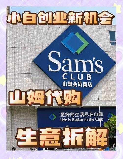 山姆会员店回应面包转基因争议，透明化标签背后的消费者信任重建
