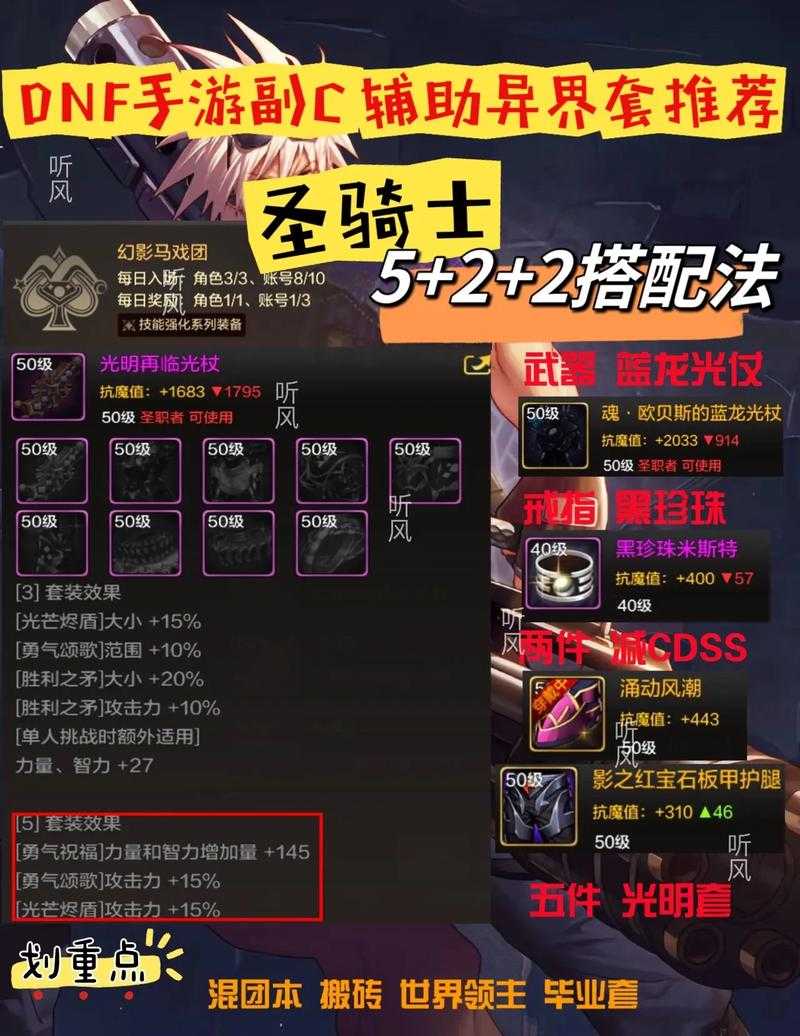 混沌骑士回音技能在对抗高机动性英雄时的策略有哪些