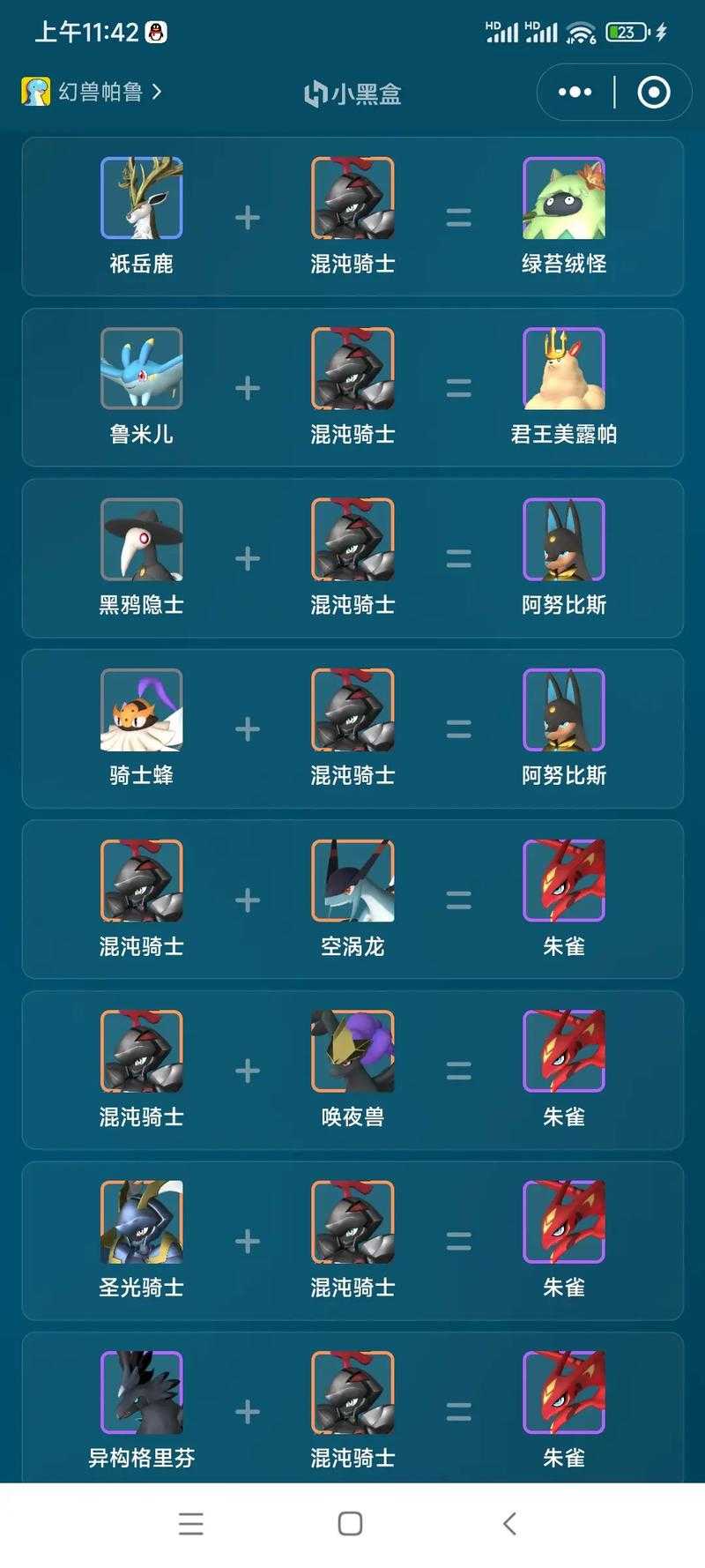 混沌骑士的技能连招与时机把握指南