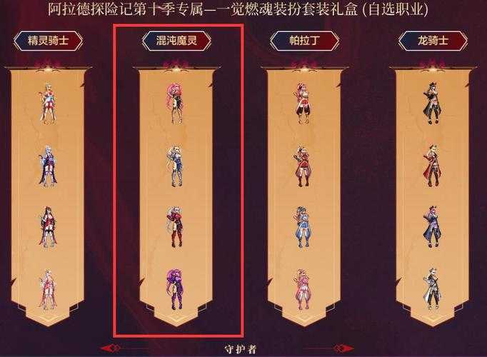 混沌魔灵刷图最强加点方案2025