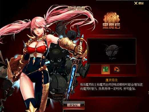 混沌魔灵技能加点与连招技巧大全