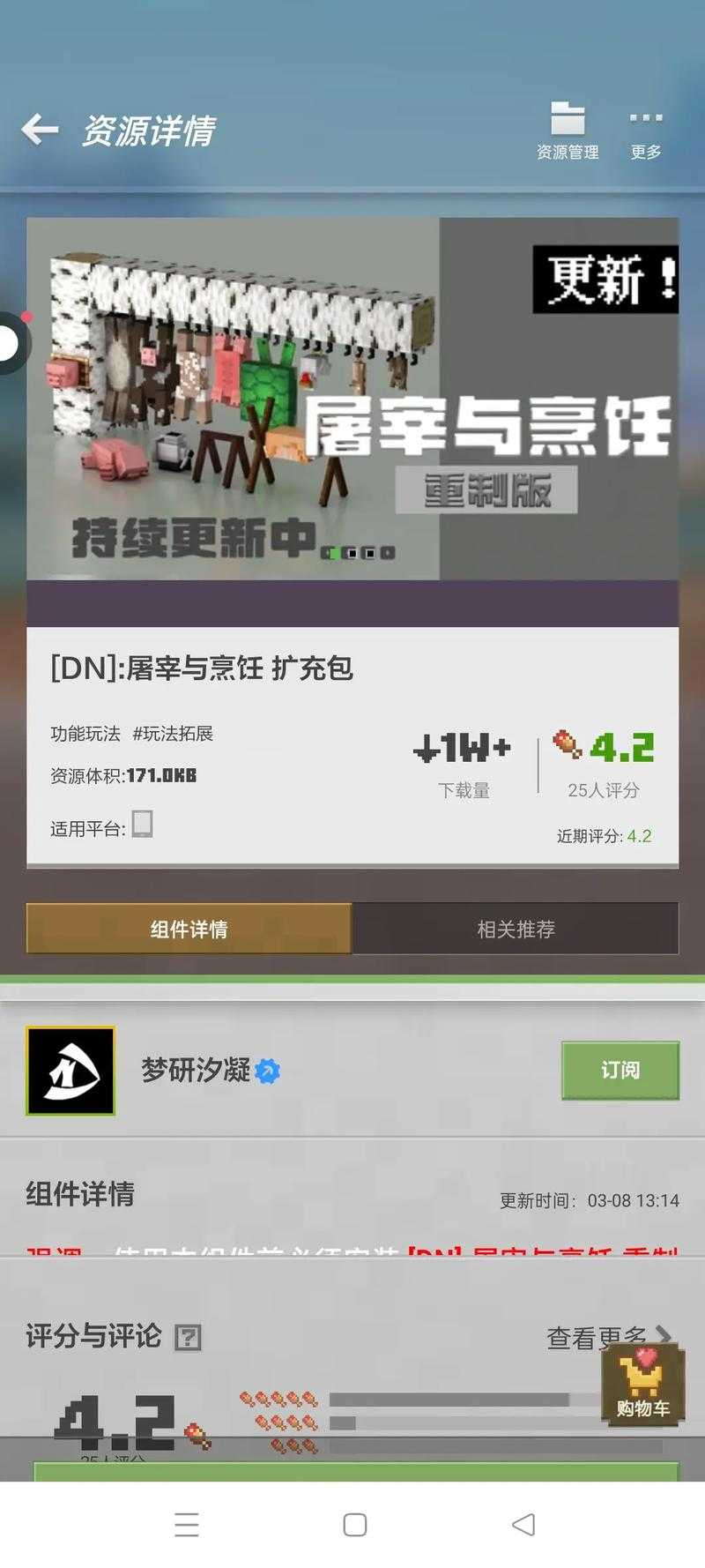 混淆我的世界什么意思啊,模组,什么意思 混淆