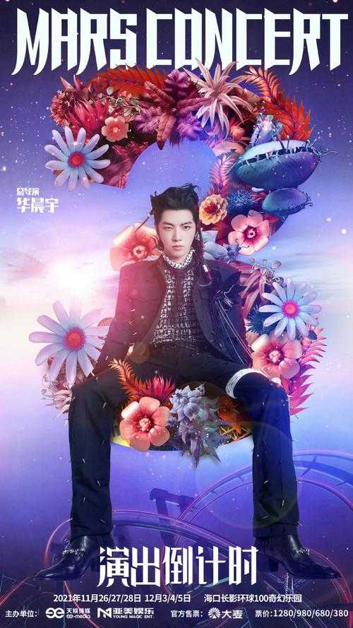 混音师听华晨宇和平精英，人声 华晨宇，华晨宇