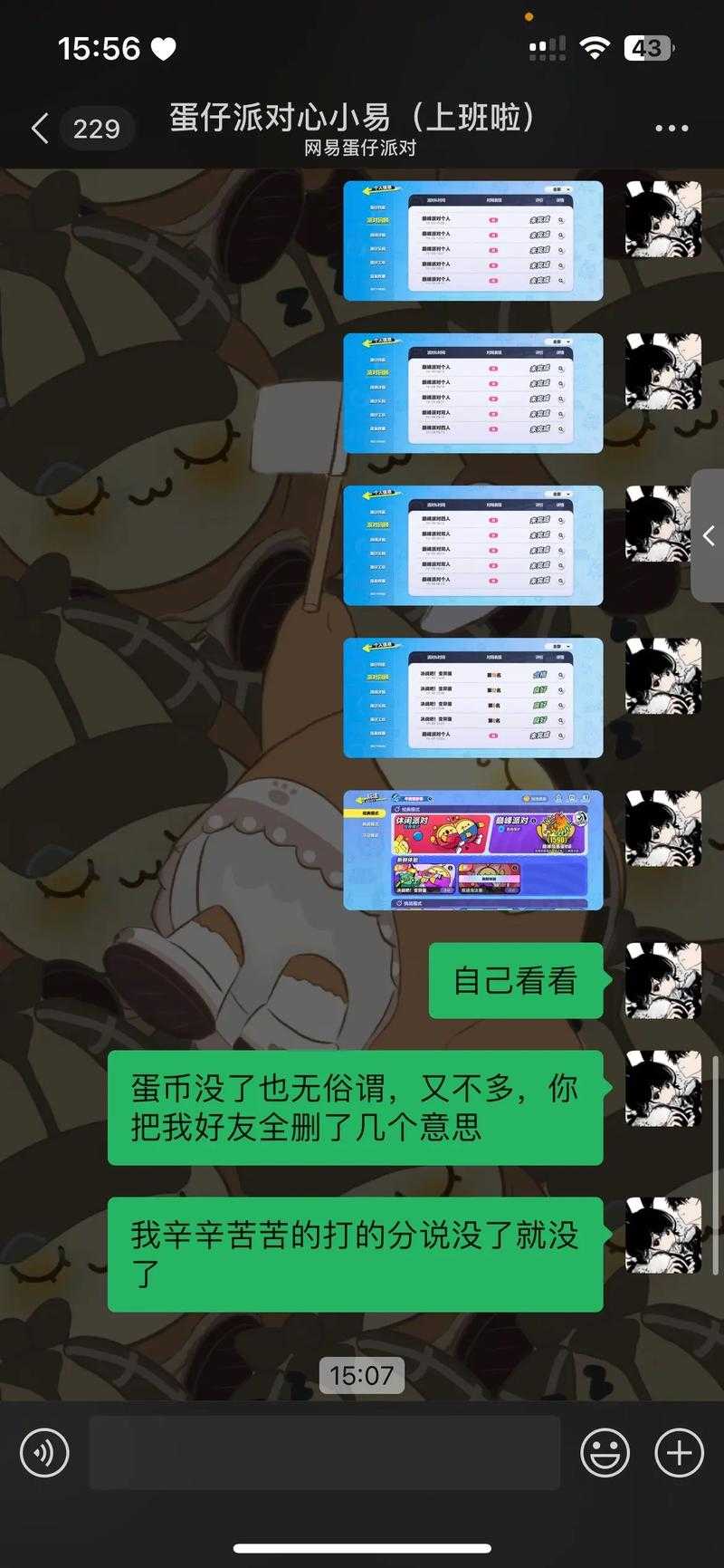 添加蛋仔派对照片怎么删除 照片 删除，照片