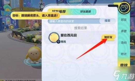 添加蛋仔派对照片怎么设置，设置，相册 相册