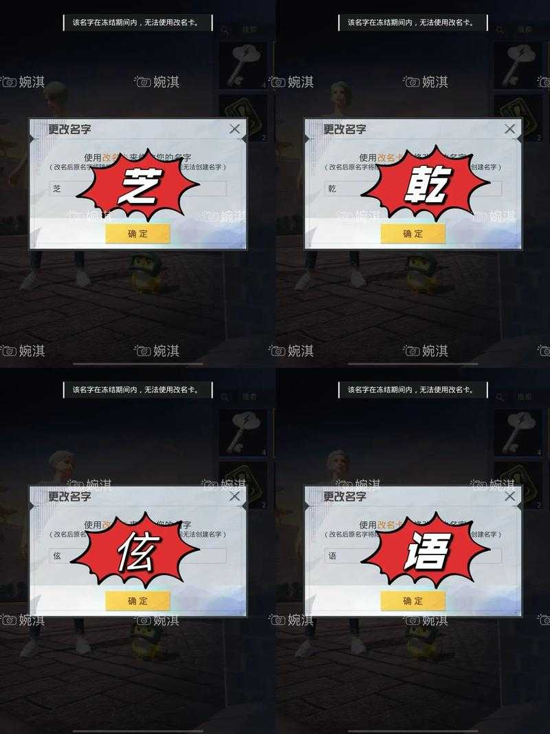 淼取你爱和平精英的名字