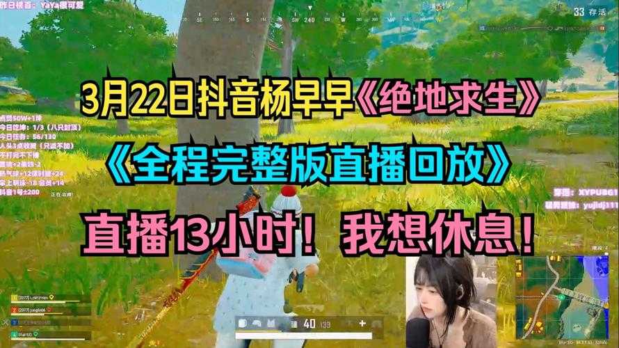 淼淼直播绝地求生了吗是哪一集,游戏 直播 绝地