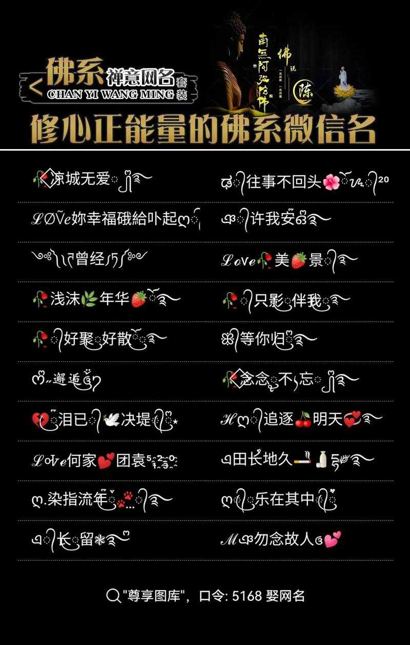 清冷佛系女子网名精选|淡雅脱俗昵称合集