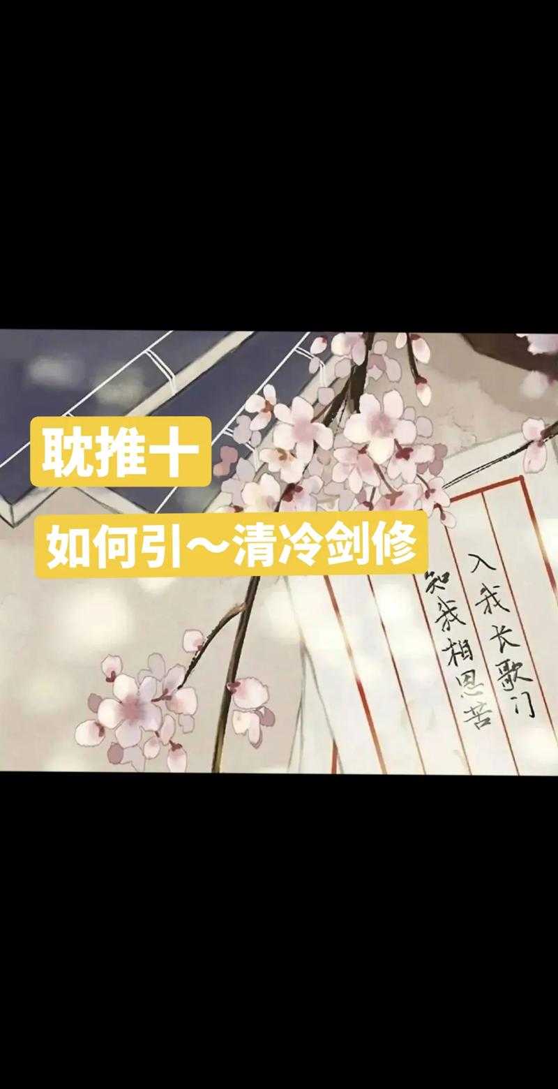清冷师兄暗恋成殇:禁忌之恋空余恨
