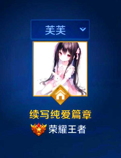 清冷王者荣耀主播名字
