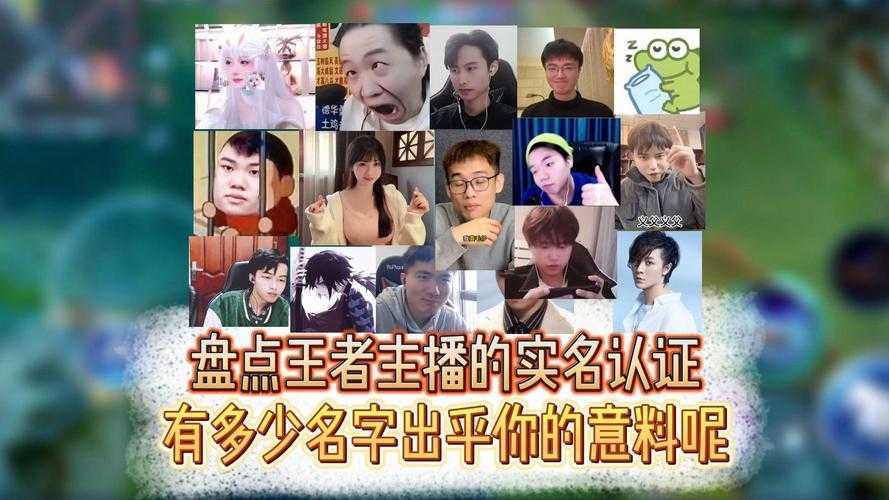清冷王者荣耀主播名字,王者 荣耀 主播