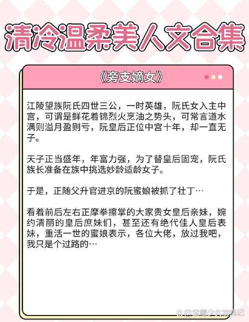 清冷美人被番cao哭,沦陷虐恋