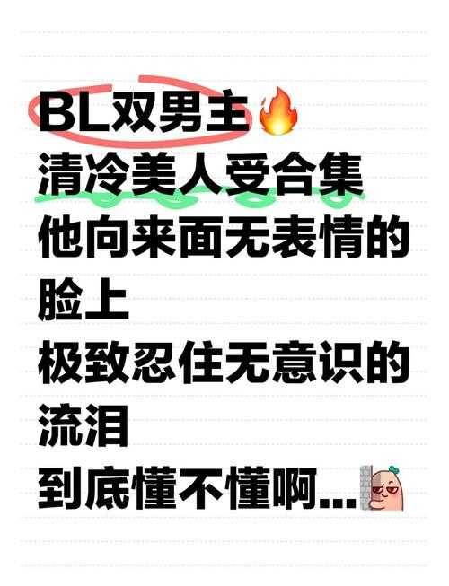 清冷美人：神秘游戏全攻略