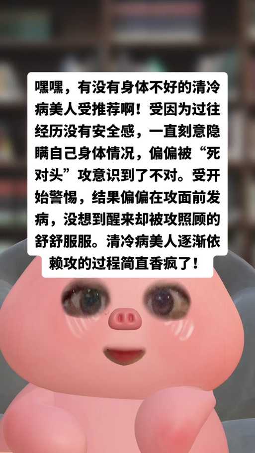 清冷美人:神秘游戏攻略与剧情解析