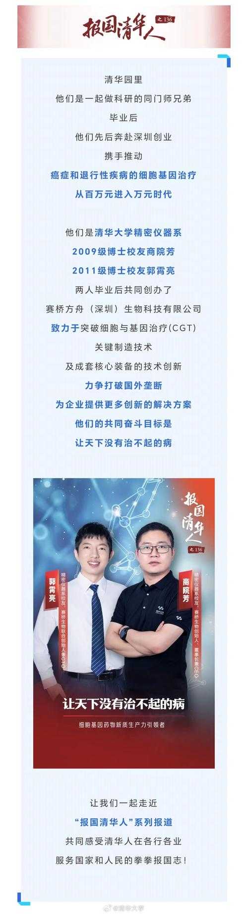 清华大学黄翌青:科研突破与学术贡献