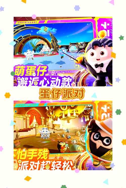 清华玩蛋仔派对怎么玩,清华 突然 突然