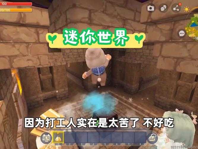 清华迷你世界版 现实,迷你 游戏