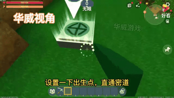 清华迷你世界版