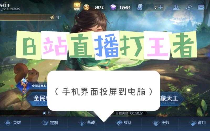 清夜王者荣耀在哪直播的